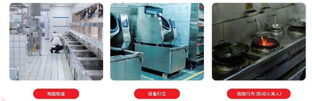 明厨亮灶监控系统