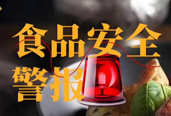 智慧食安风险预警的重要性