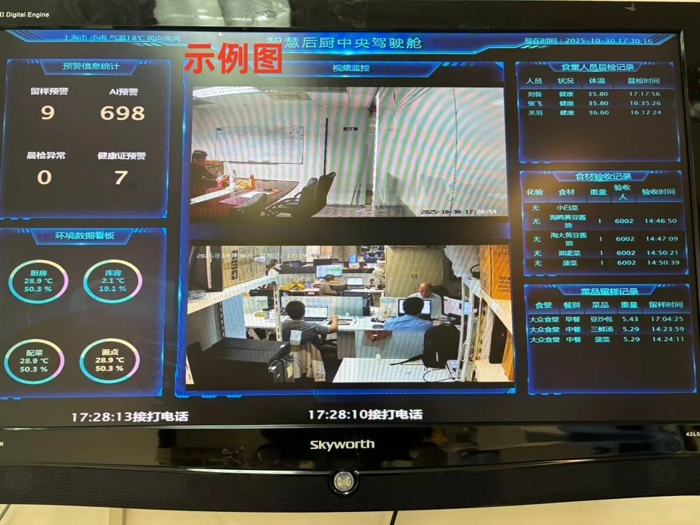 1762147050990840.jpg 食安公示大屏:效率提升‘一目了然’!_2_协讯食安_来自小红书网页版.jpg