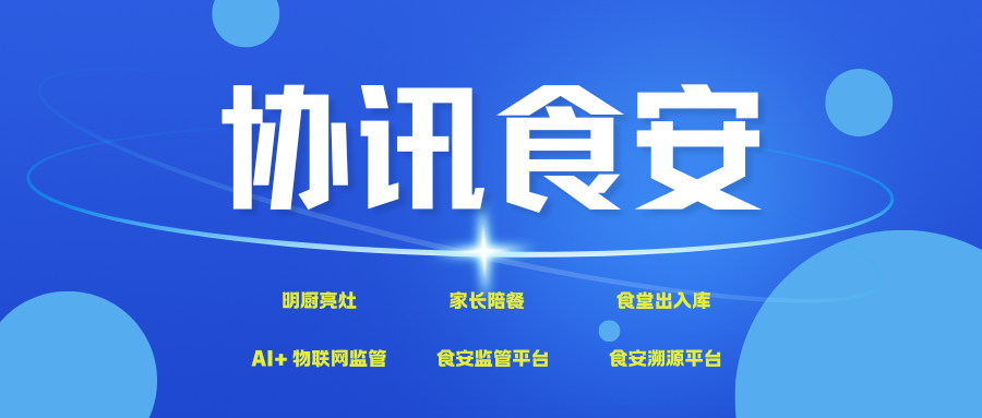 1775097460683527.png 蓝色科技发布会宣传微信公众号封面.png