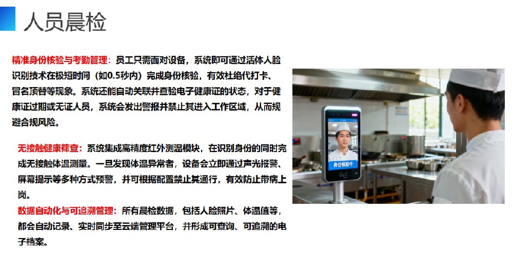 别让透明流于形式,食堂明厨亮灶解决方案从被动迎检变为日常展示